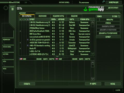 Crysis 2011-01-12 21-02-03-73.jpg