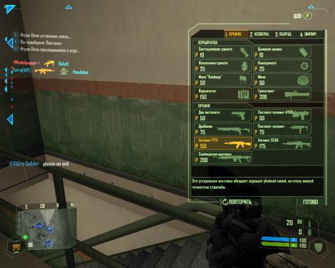 Crysis 2011-01-12 21-03-49-63.jpg