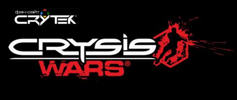 crysyswarslogo.jpg